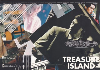 只要為你活一天 /35mm 膠卷版/ Treasure Island