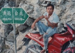 西部來的人 The Man from Island West