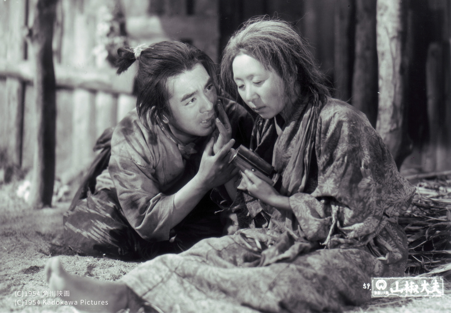 山椒大夫 Sansho the Bailiff