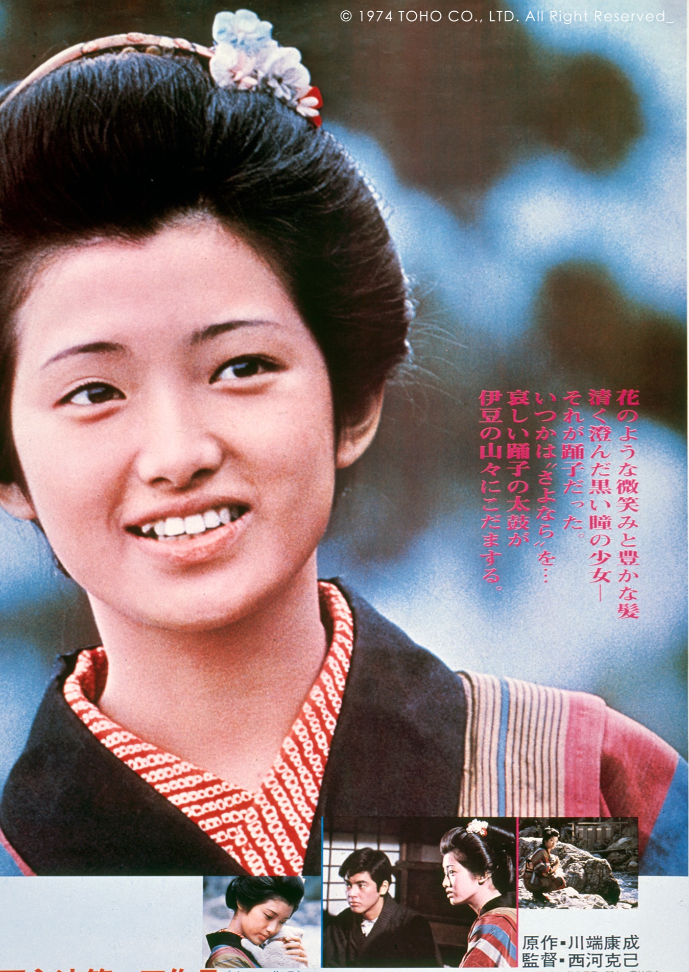 伊豆的舞孃 The Izu Dancer