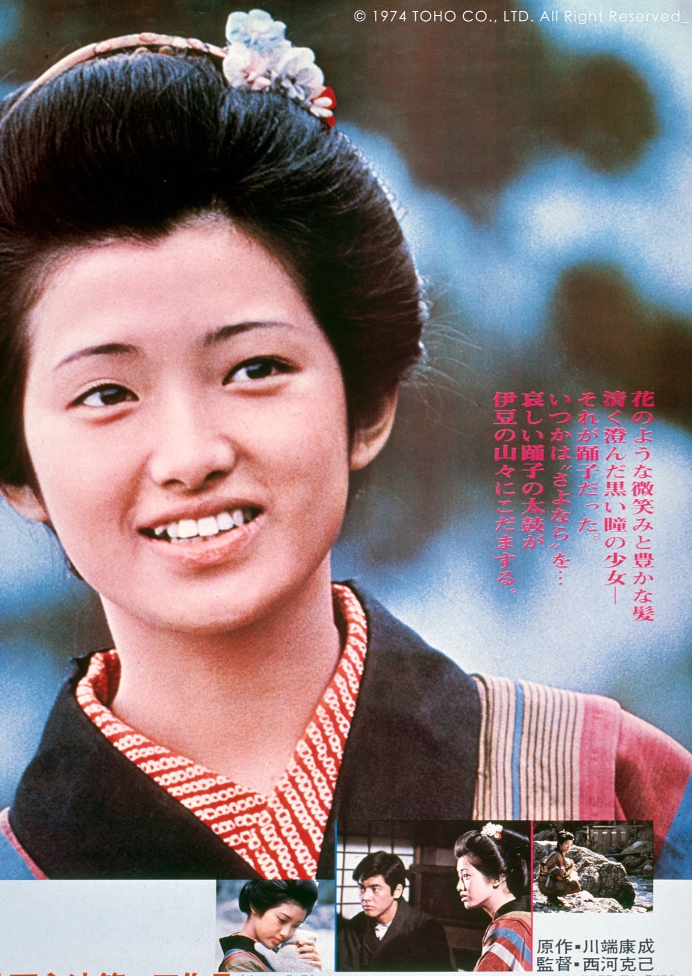 伊豆的舞孃 The Izu Dancer