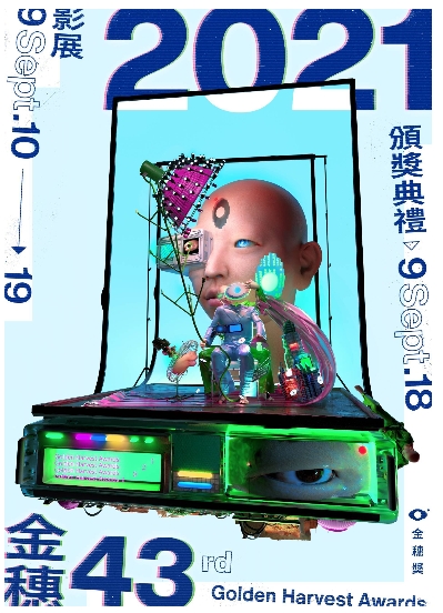 學生劇情片入圍C：像風像雨又像家