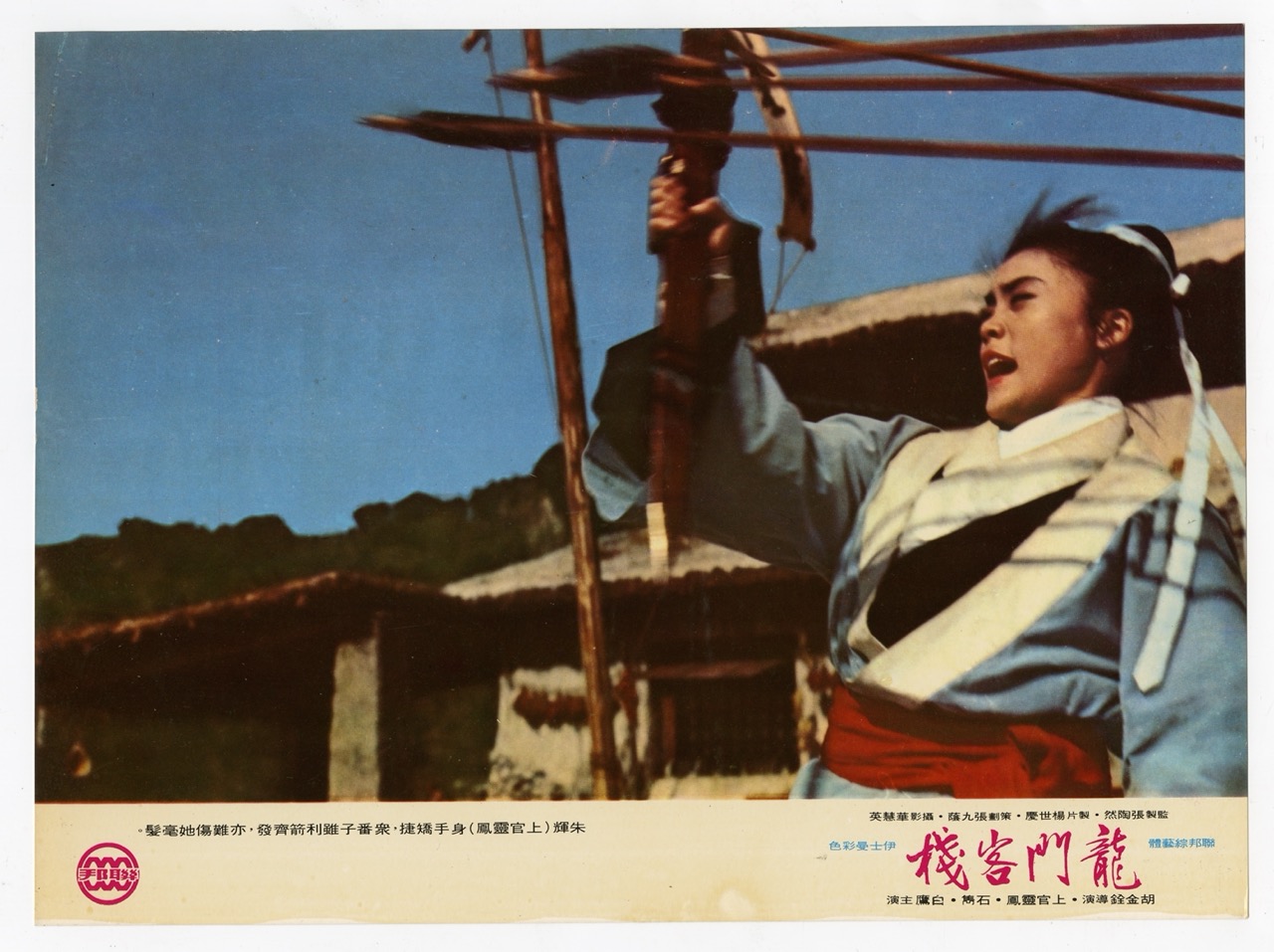 龍門客棧 Dragon Inn