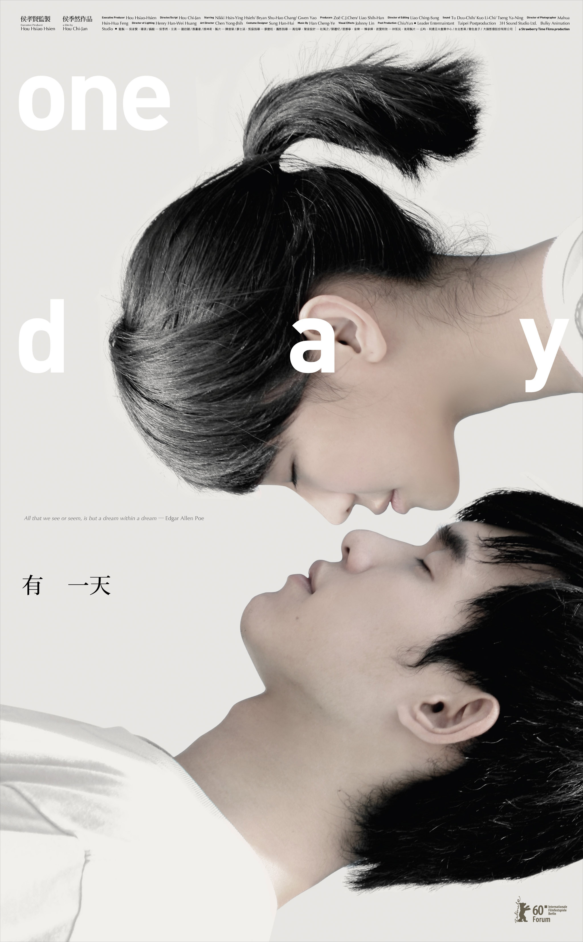 有一天 One Day