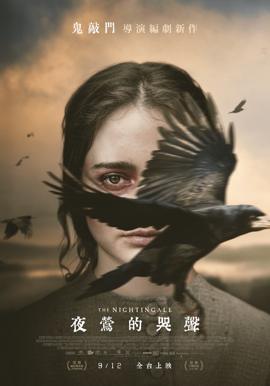 夜鶯的哭聲 The Nightingale