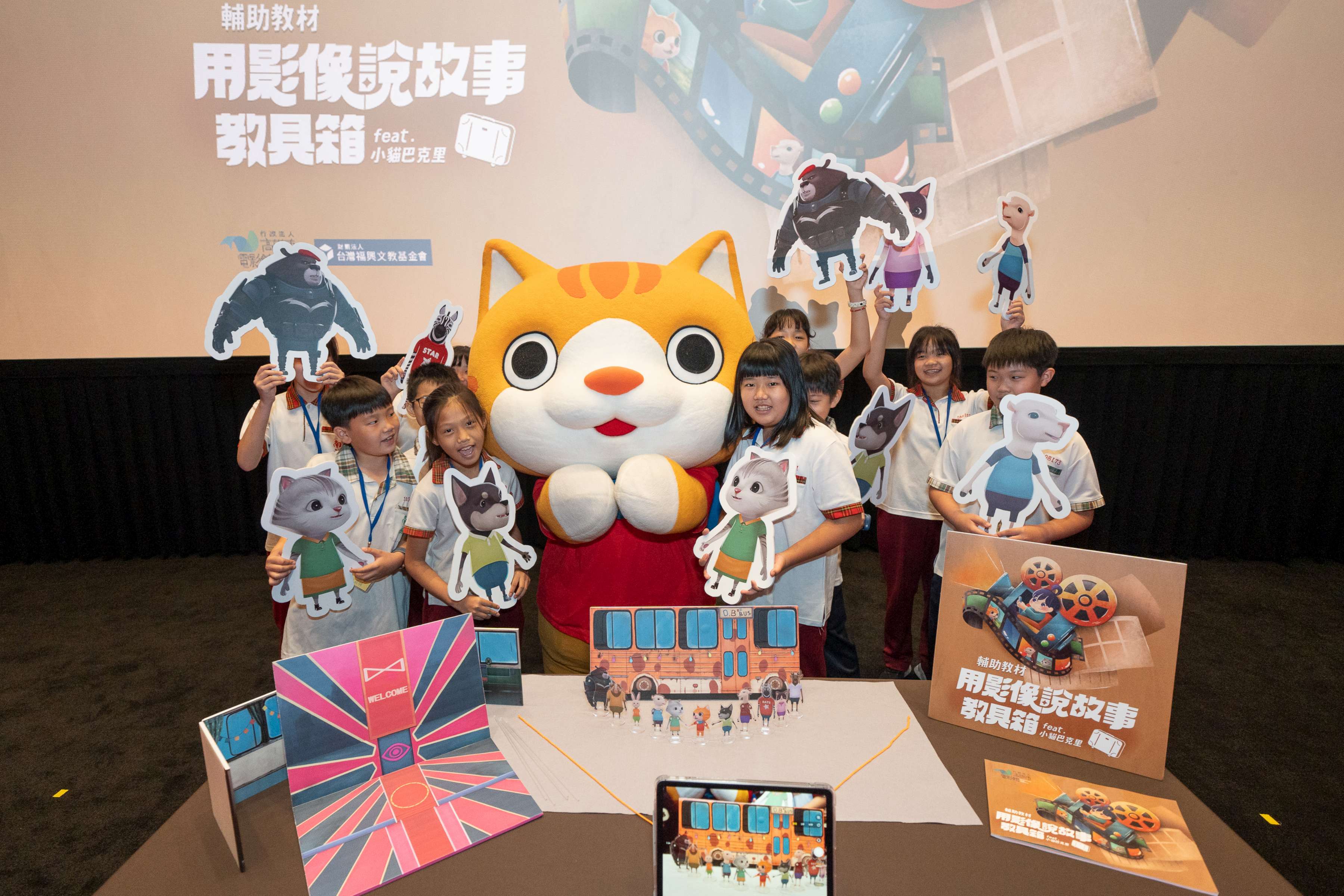 小貓巴克里與南成國小學生相見歡