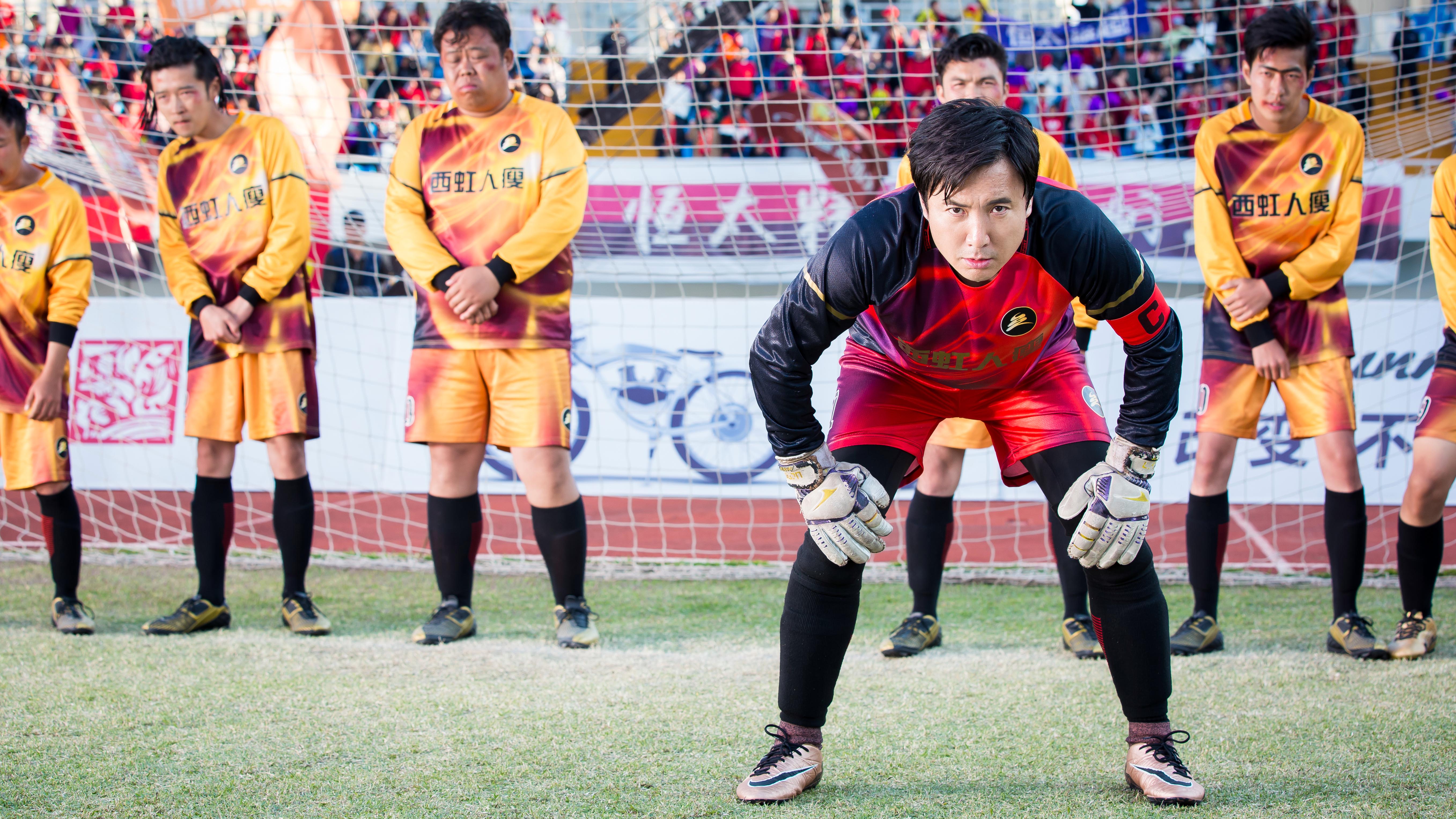 西虹市首富 Hello Mr. Billionaire