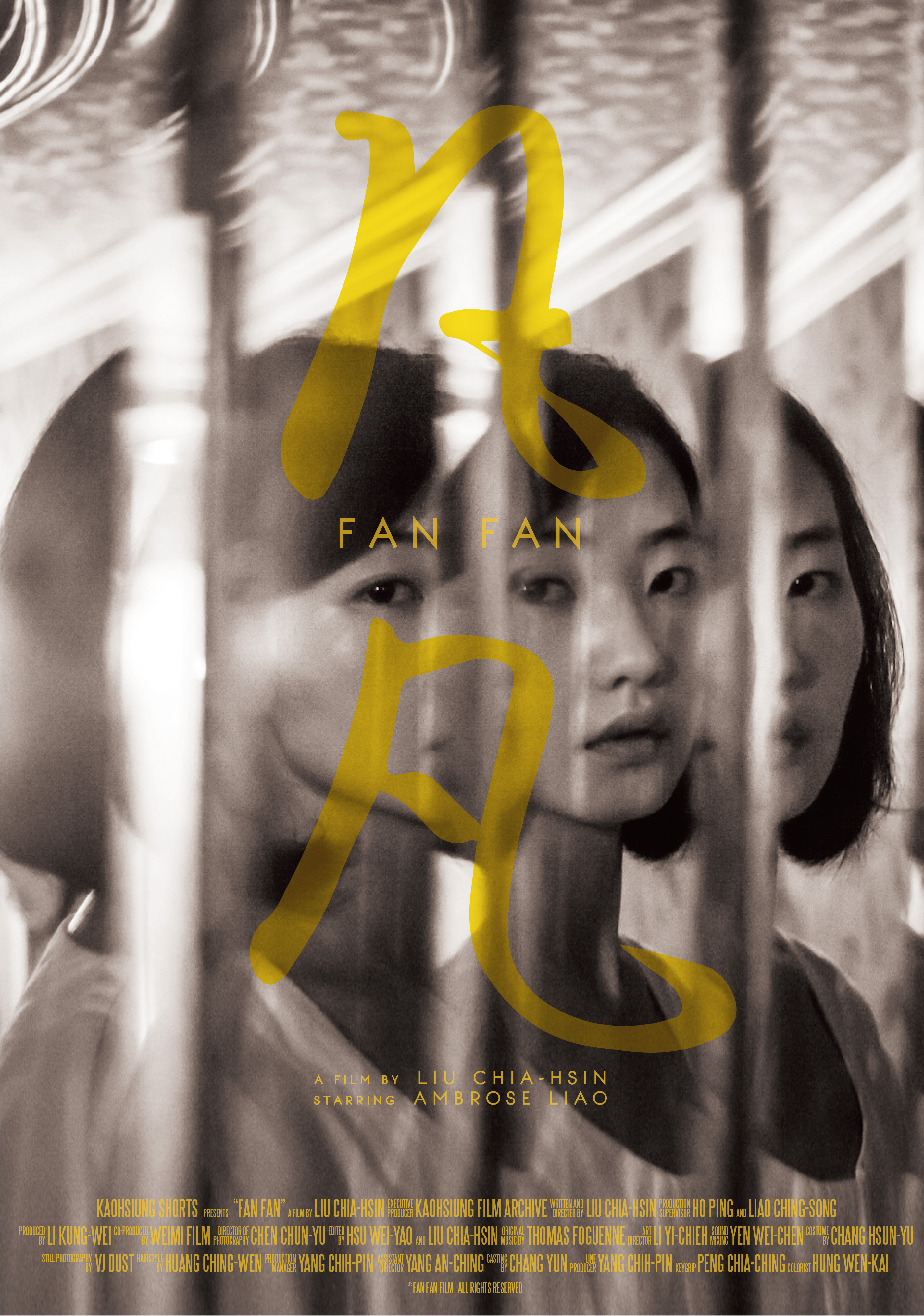 凡凡 Fan Fan