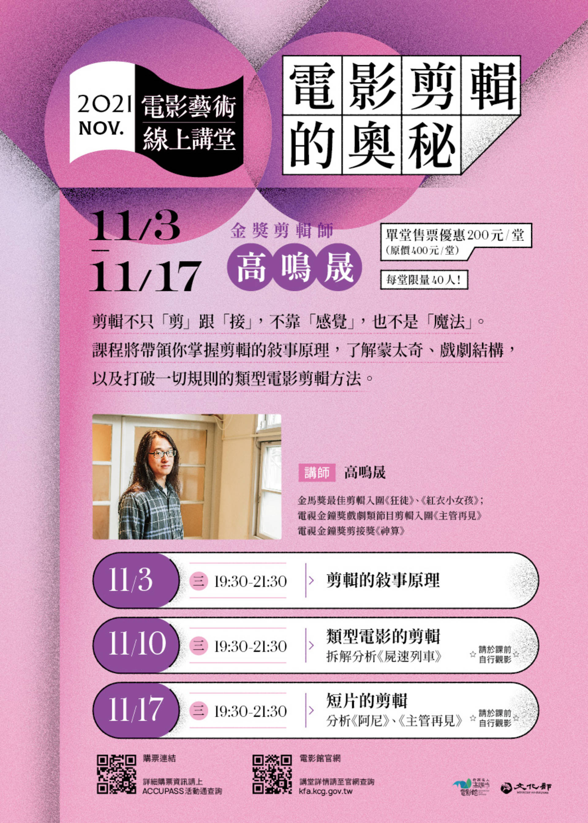 電影剪輯的奧秘