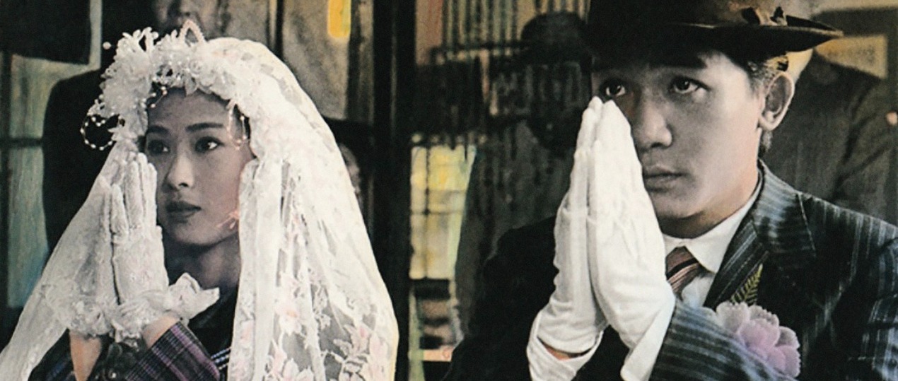 悲情城市 A City Of Sadness