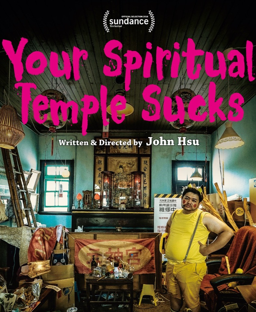 全能元神宮改造王 Your Spiritual Temple Sucks