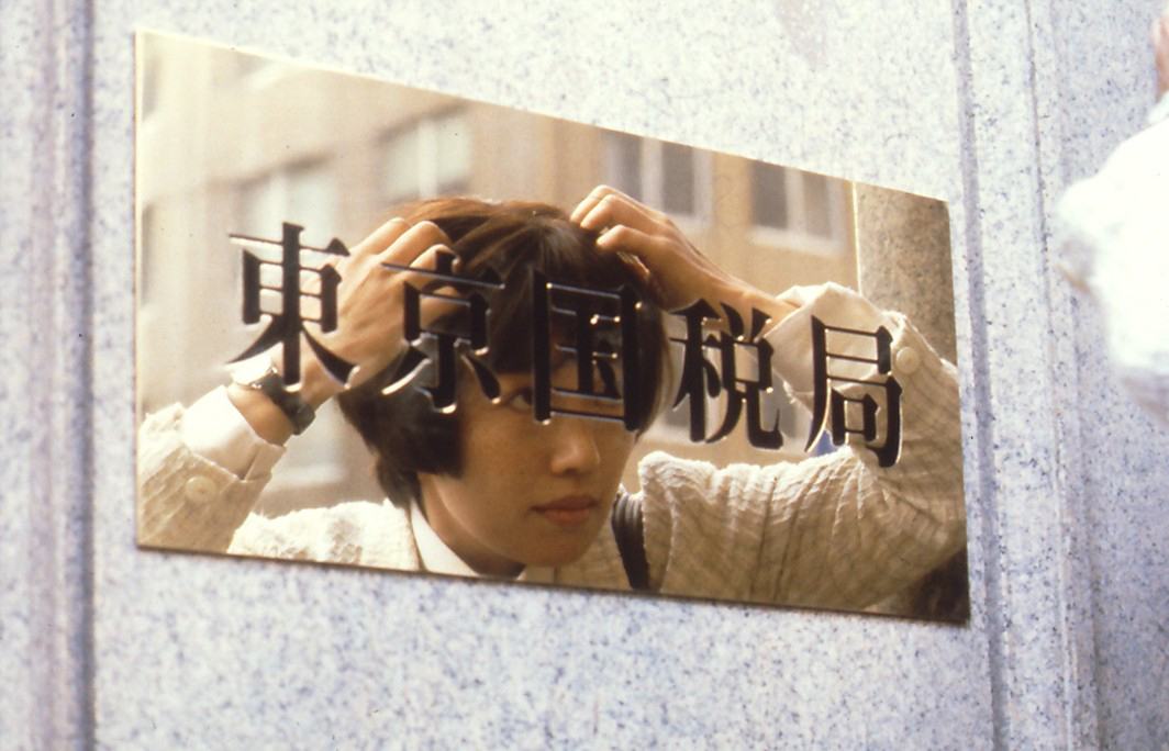 女稅務員 A Taxing Woman