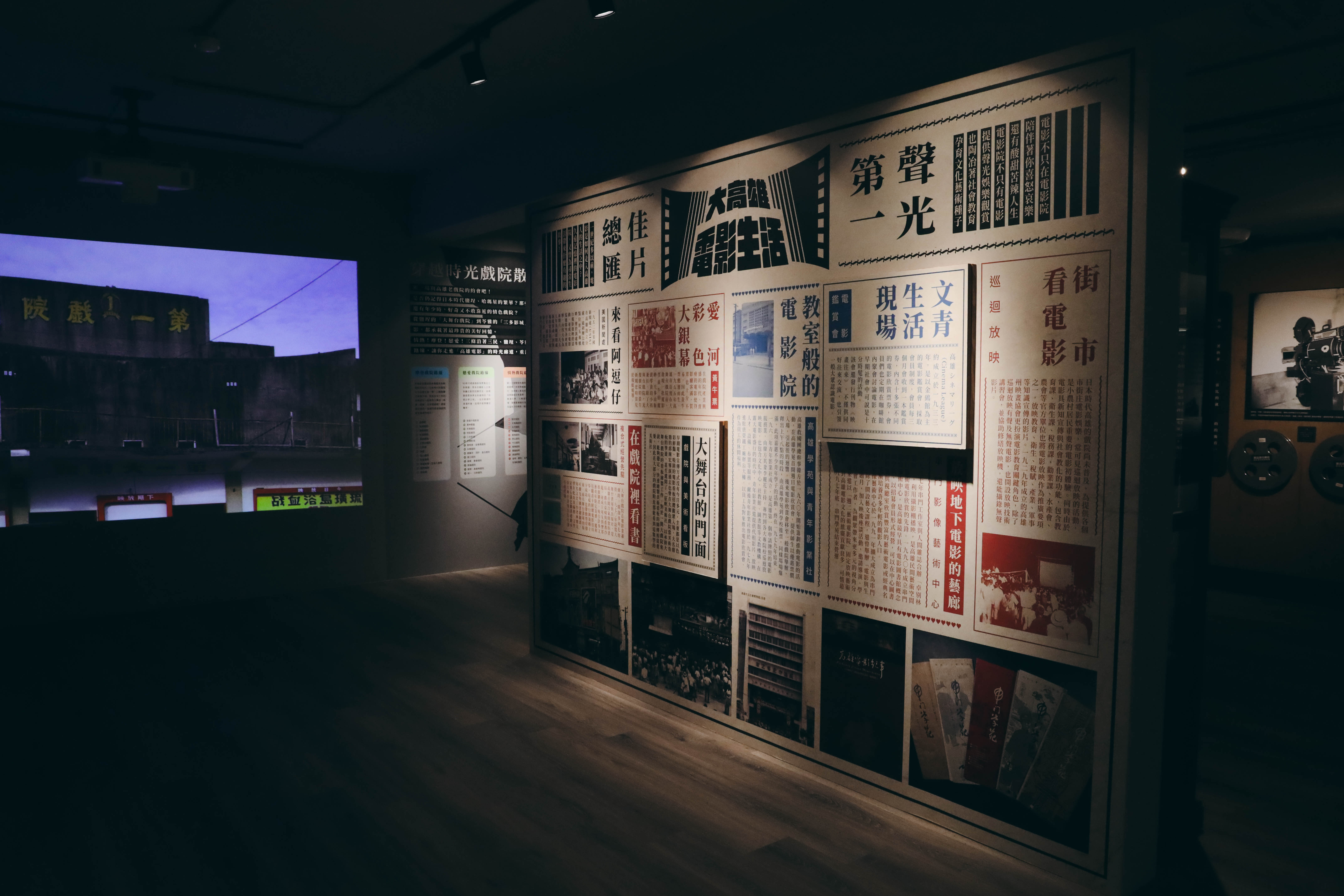 B1 KFILM記憶製造所：高雄市電影館二十週年紀念展