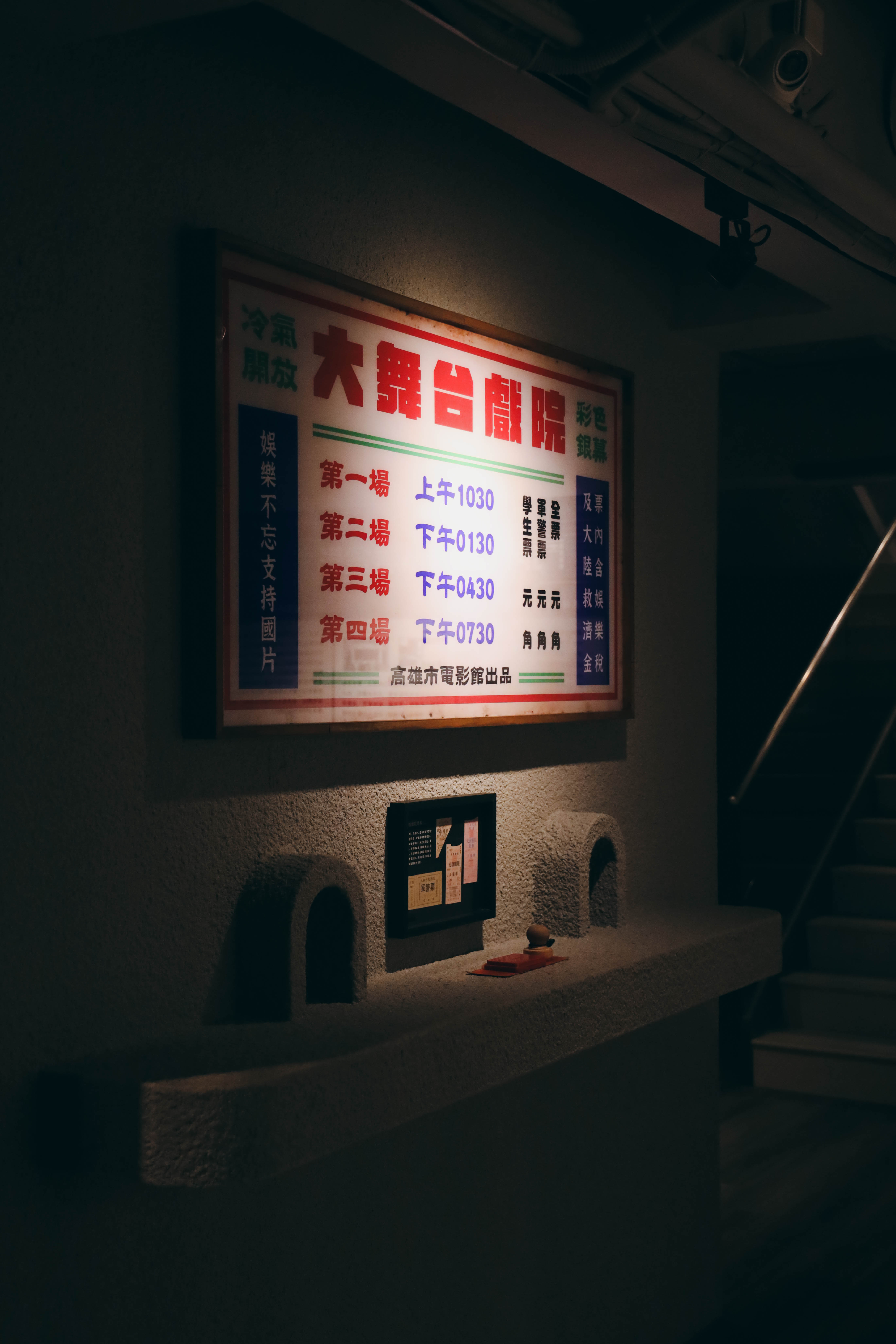 B1 KFILM記憶製造所：高雄市電影館二十週年紀念展