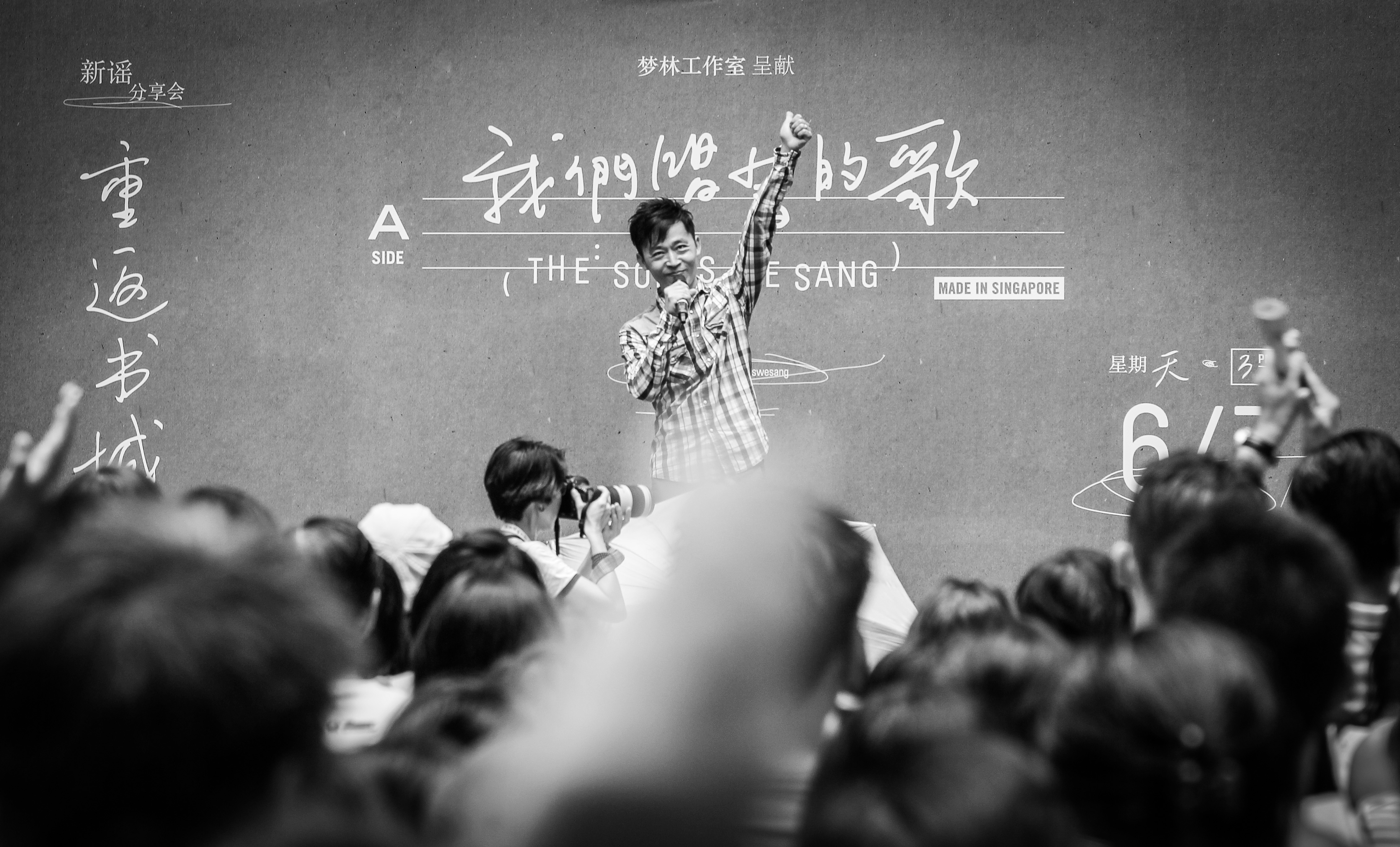 我們唱著的歌 The Songs We Sang