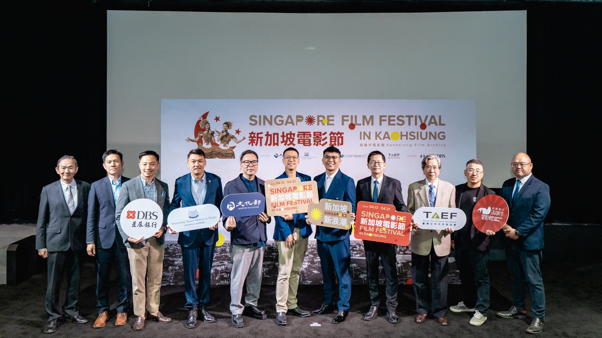 新加坡電影節 記者會貴賓合影
