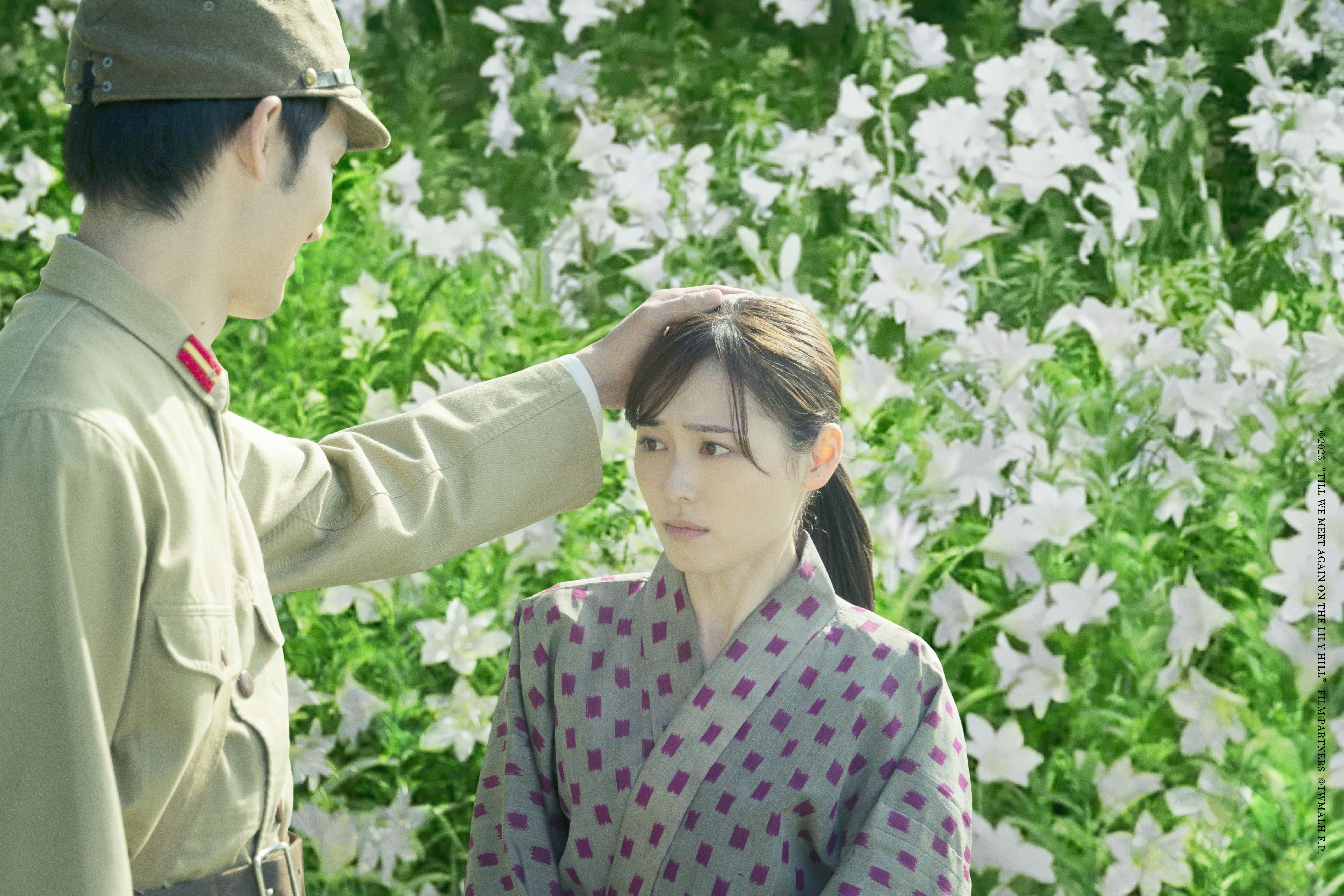 在那開滿花的山丘，我想見到妳 Till We Meet Again on the Lily Hill