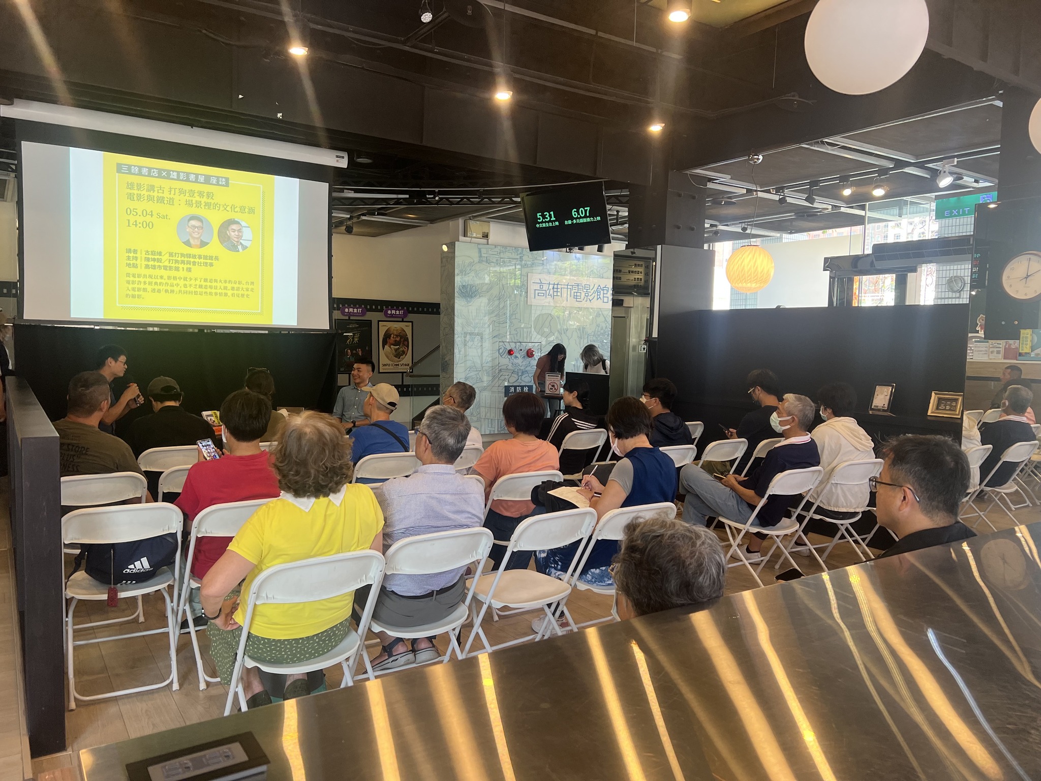 【雄影講古 打狗壹零毅】電影與鐵道：場景裡的文化意涵