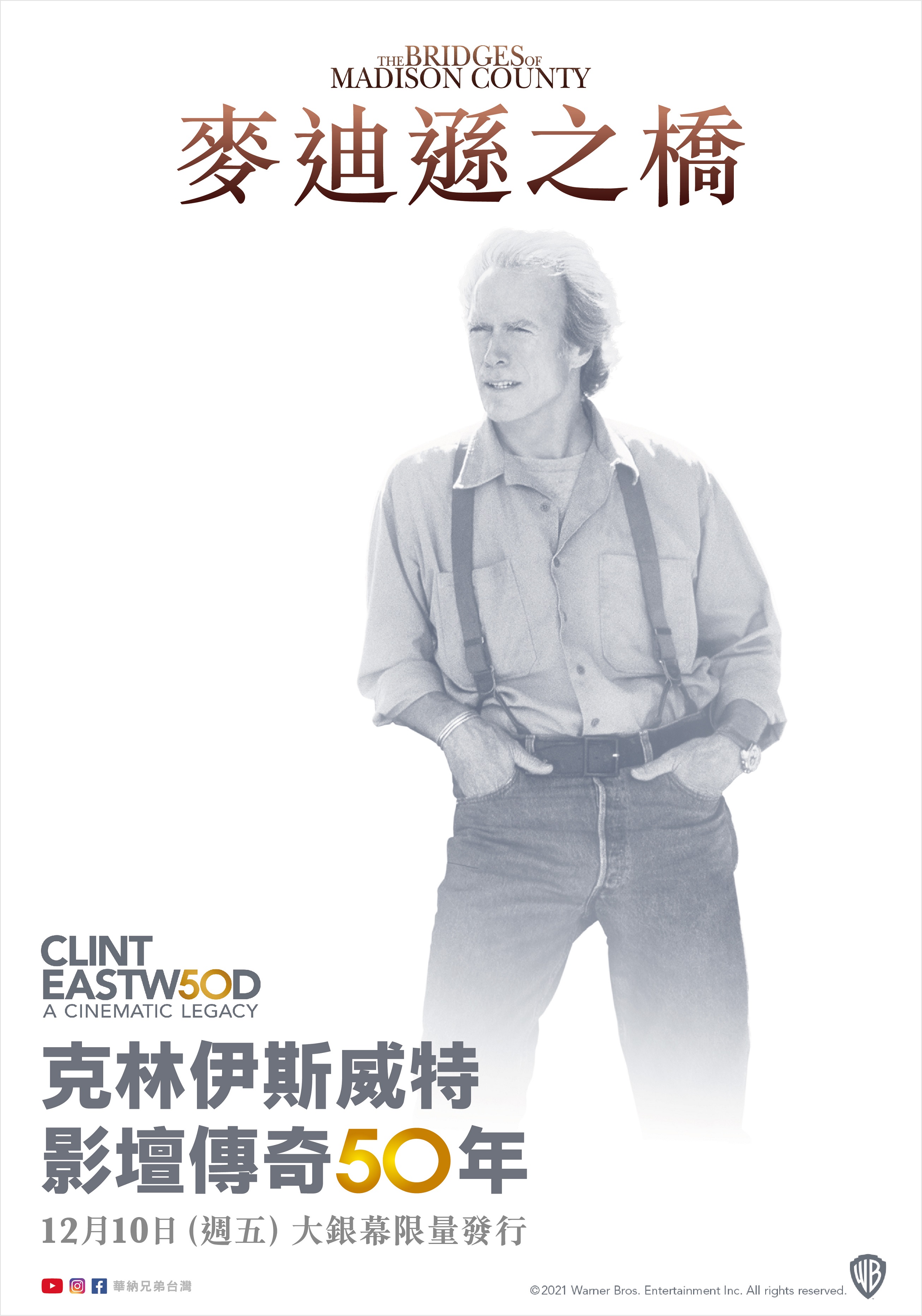 麥迪遜之橋 The Bridges of Madison County