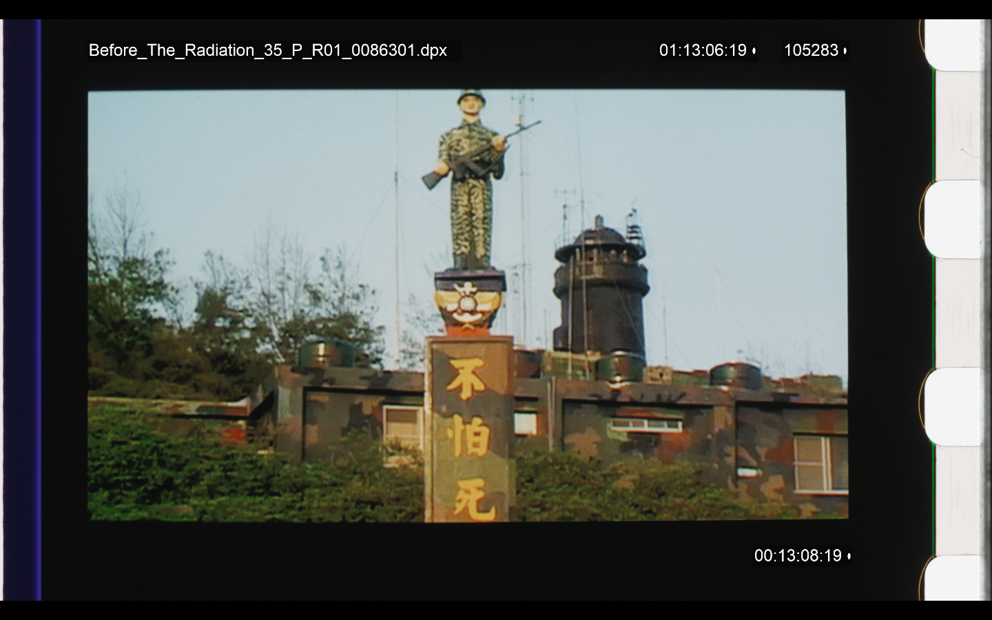 流離島影#3（馬祖舞影Shadow Dancing at Ma Tsu+誰來釣魚®?Who Is Fishing®?+輻射將至Before the Radiation+浮球 The Floating Ball）