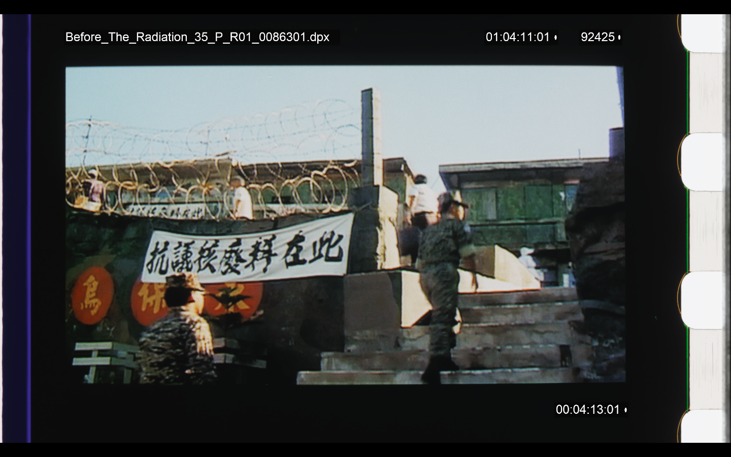 流離島影#3（馬祖舞影Shadow Dancing at Ma Tsu+誰來釣魚®?Who Is Fishing®?+輻射將至Before the Radiation+浮球 The Floating Ball）