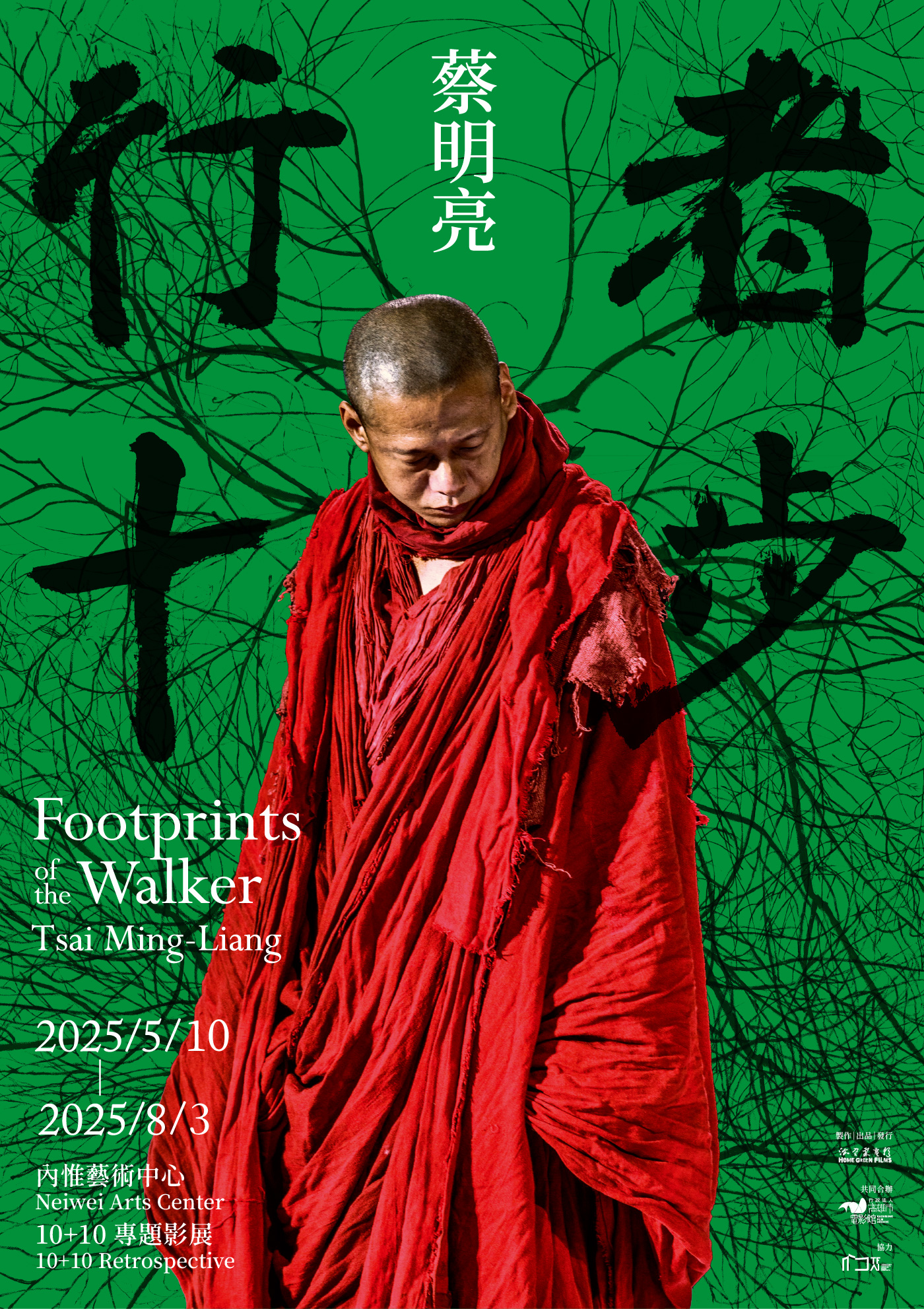 2025 「行者十步：蔡明亮」10+10 專題影展