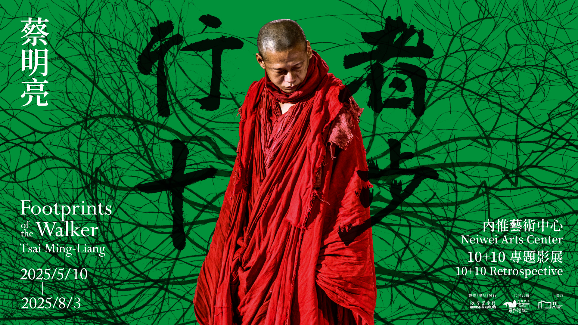 "Tsai Ming-Liang: Footprints of the Walker" 10+10 Retrospective