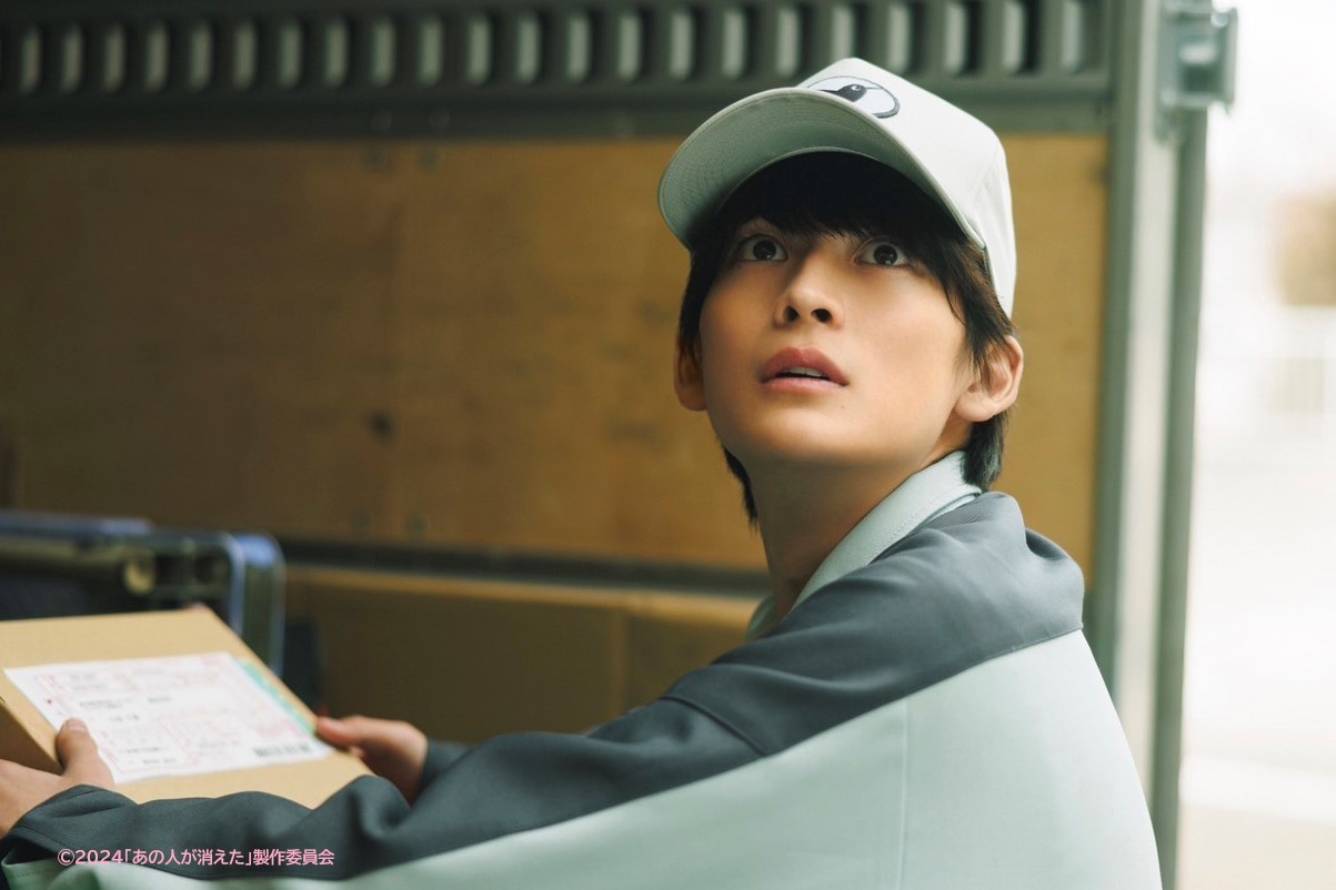 那個人消失了 Who's Gone