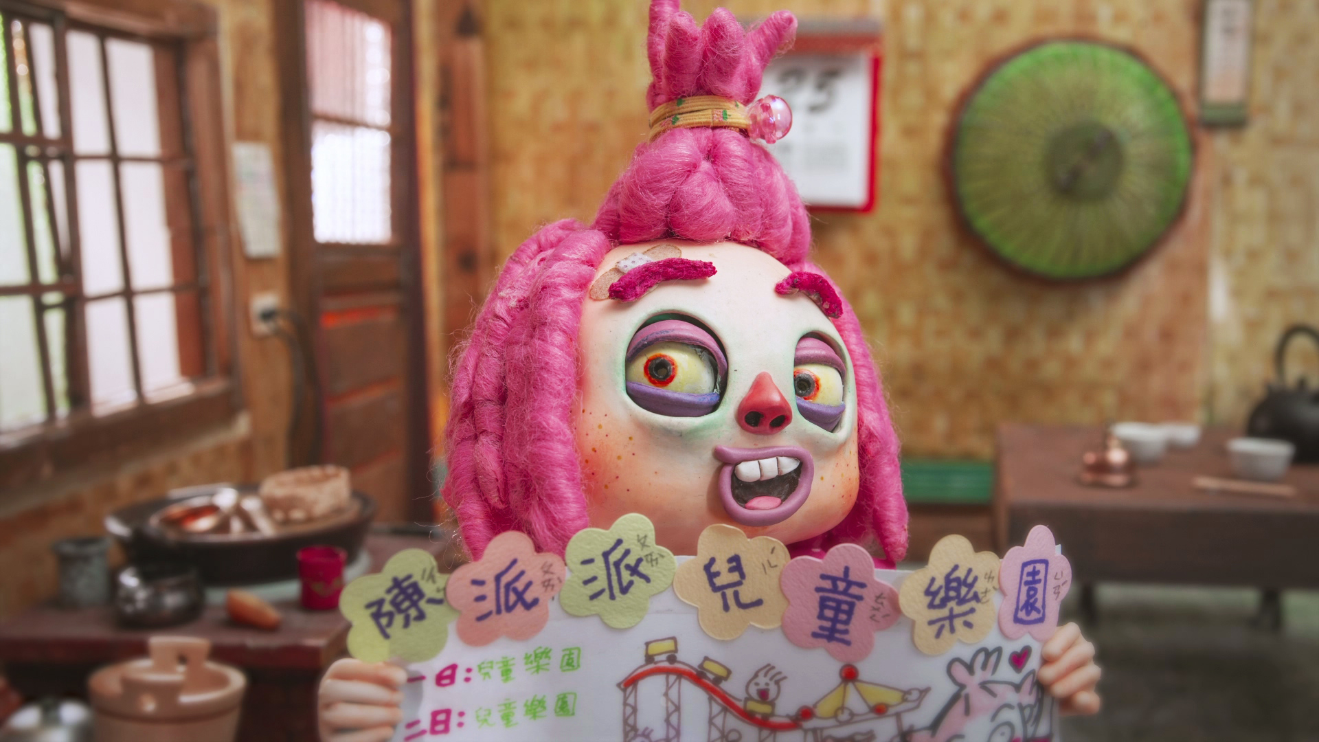 我是陳派派：第1-3集 Pai Pai: Ep. 1-3