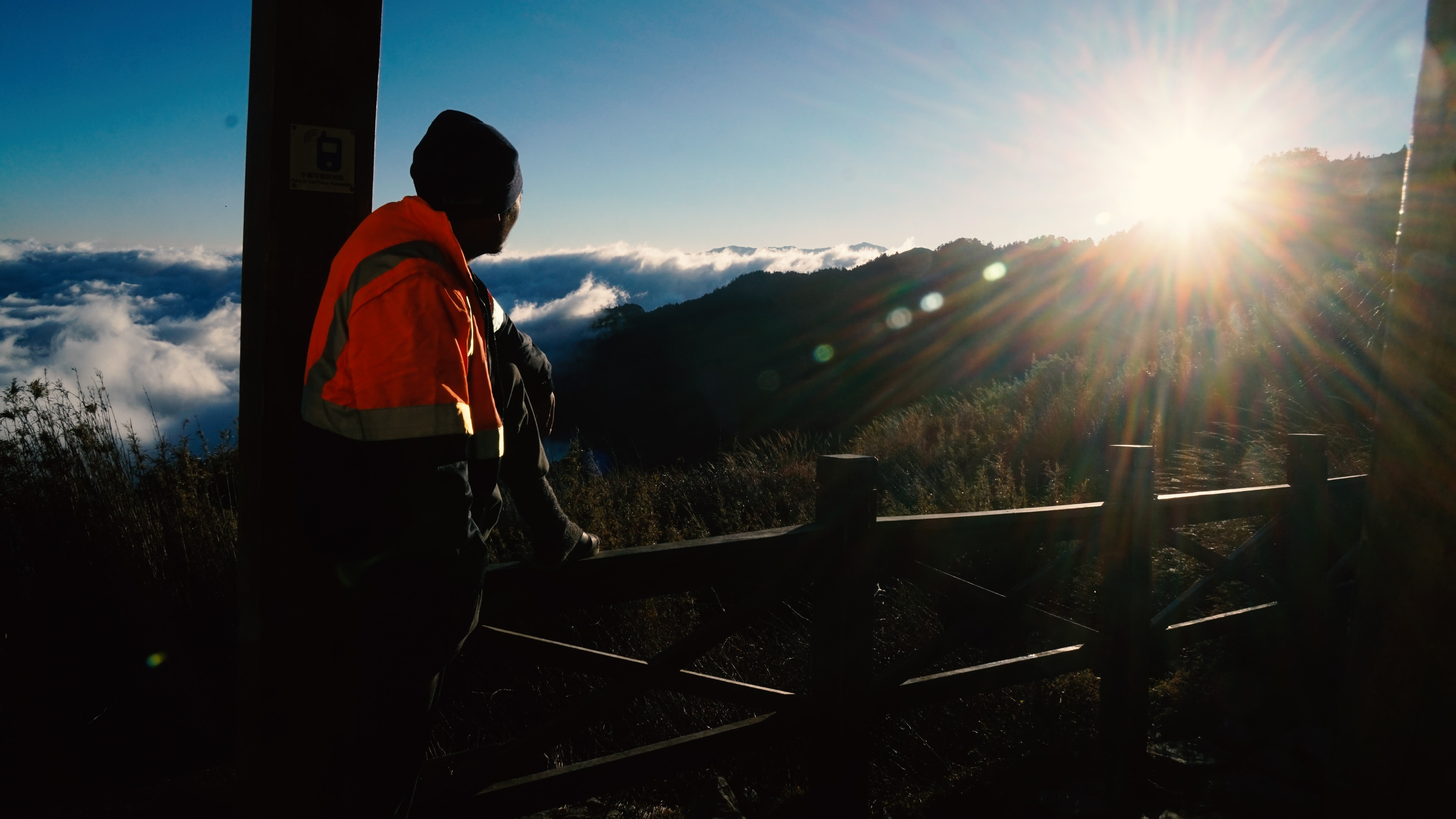 高山遊民 The Rover