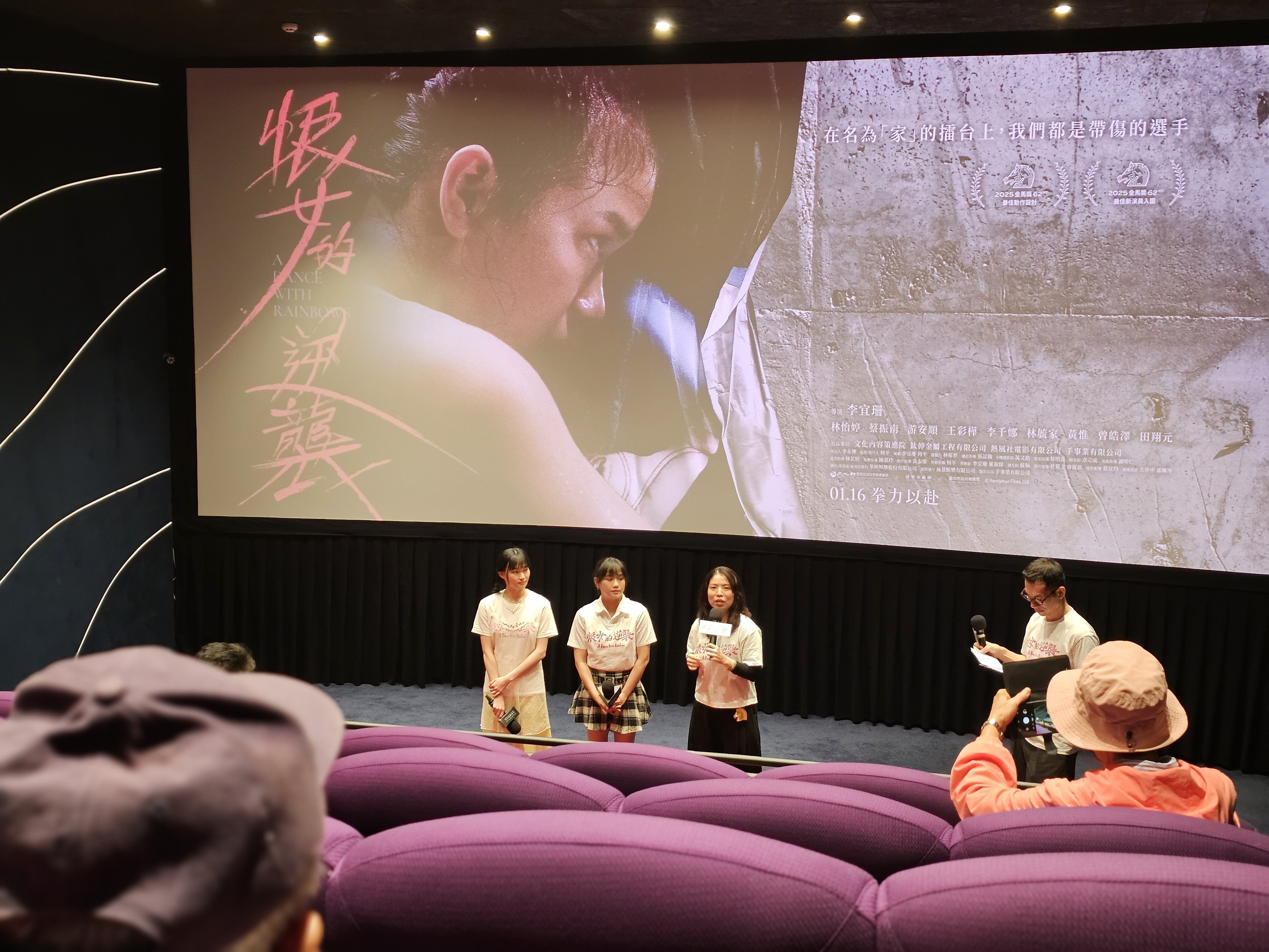 映後座談｜《恨女的逆襲》