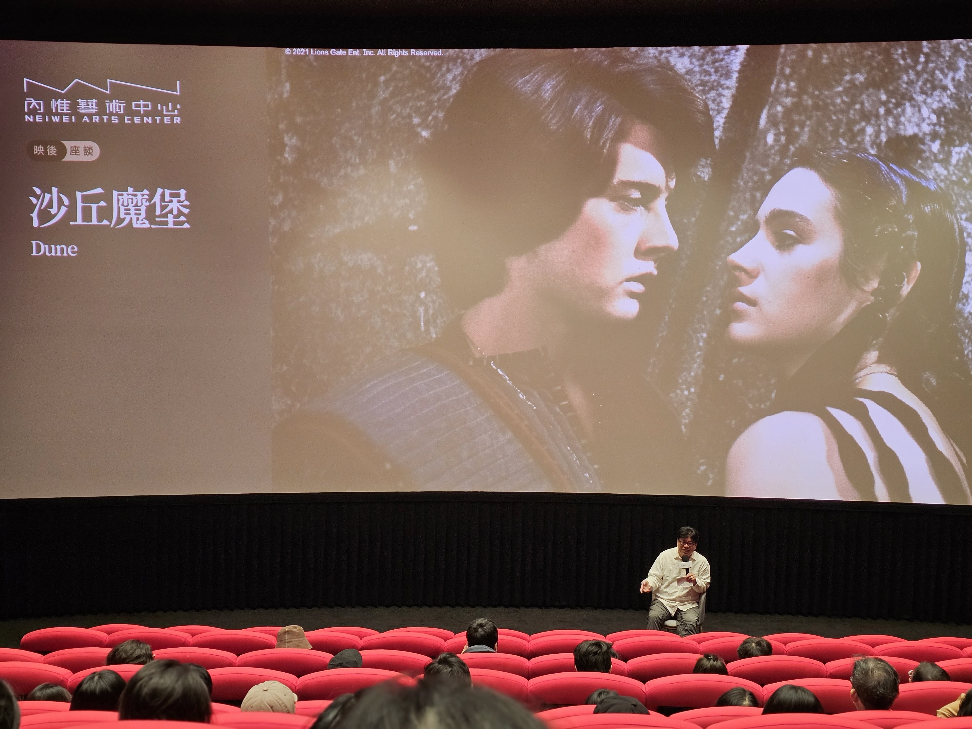 映後座談｜2026 大衛林區紀念專題《沙丘魔堡》影評人鄭秉泓