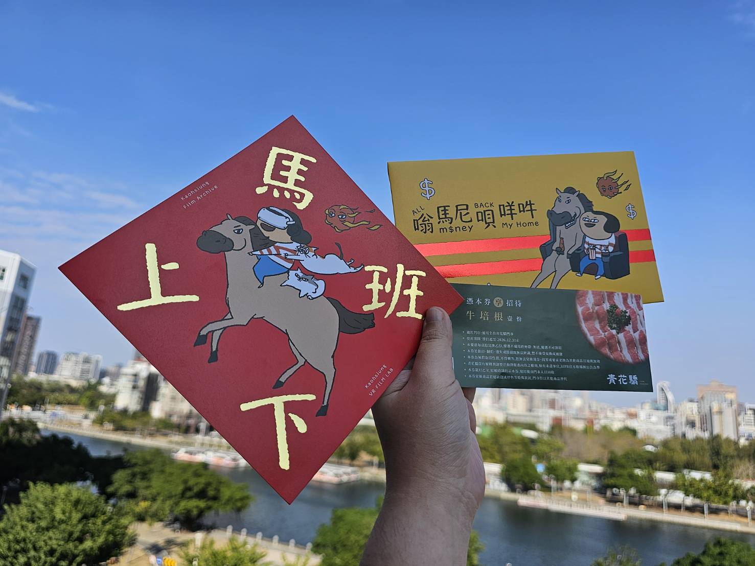 2026 春節活動｜電影館 ✕ 內惟影廳 ✕ VR體感劇院