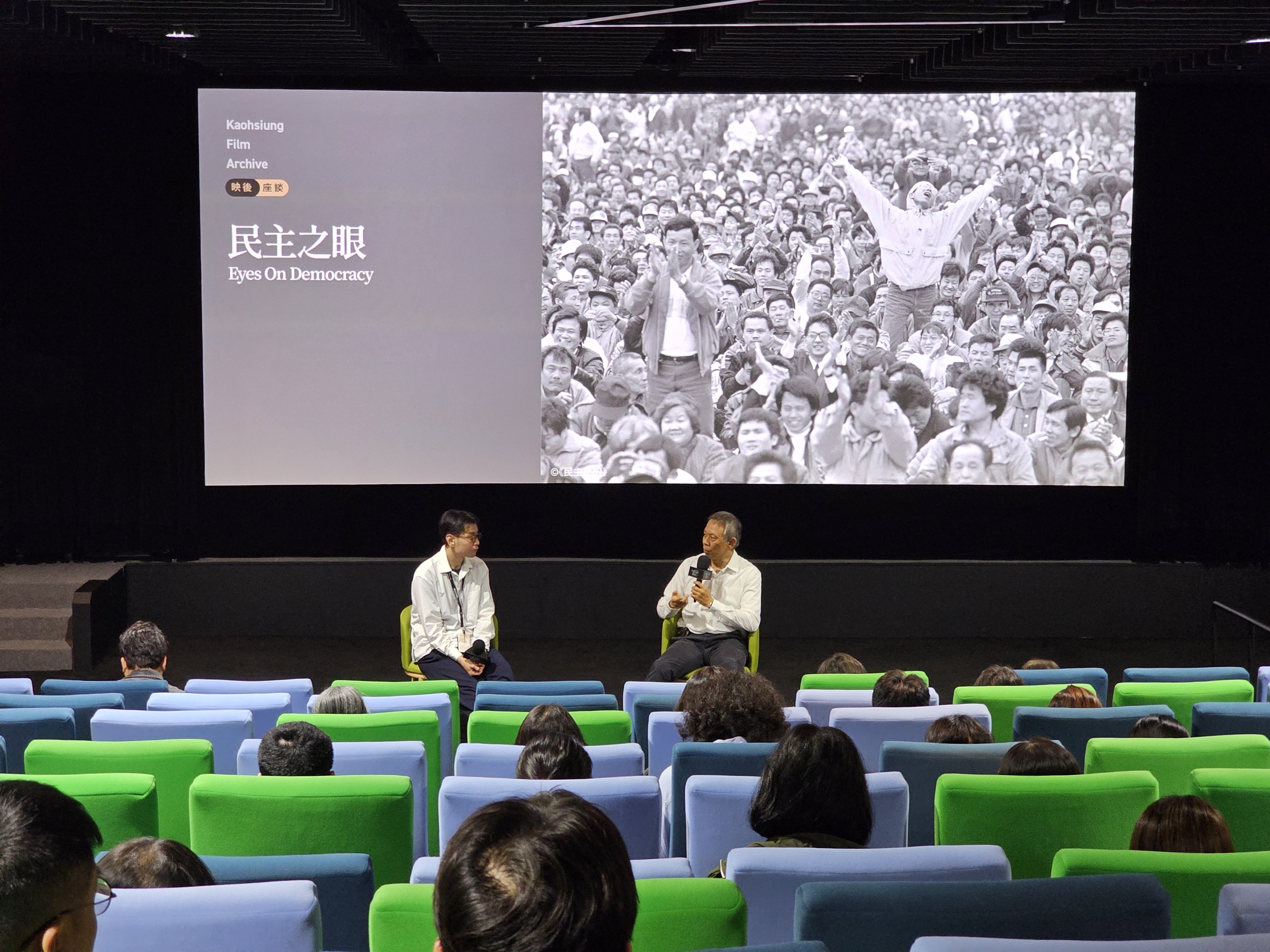 228和平紀念日特別放映｜《民主之眼》映後座談