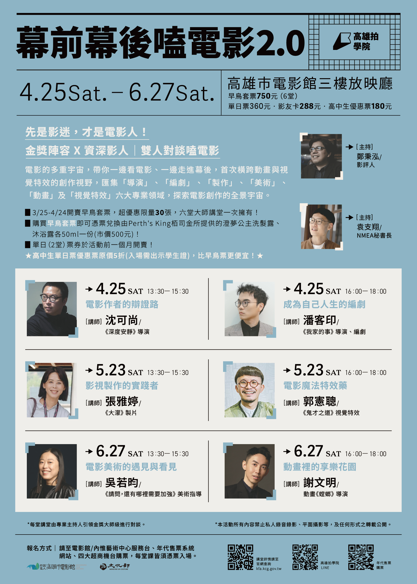 幕前幕後嗑電影-COPY