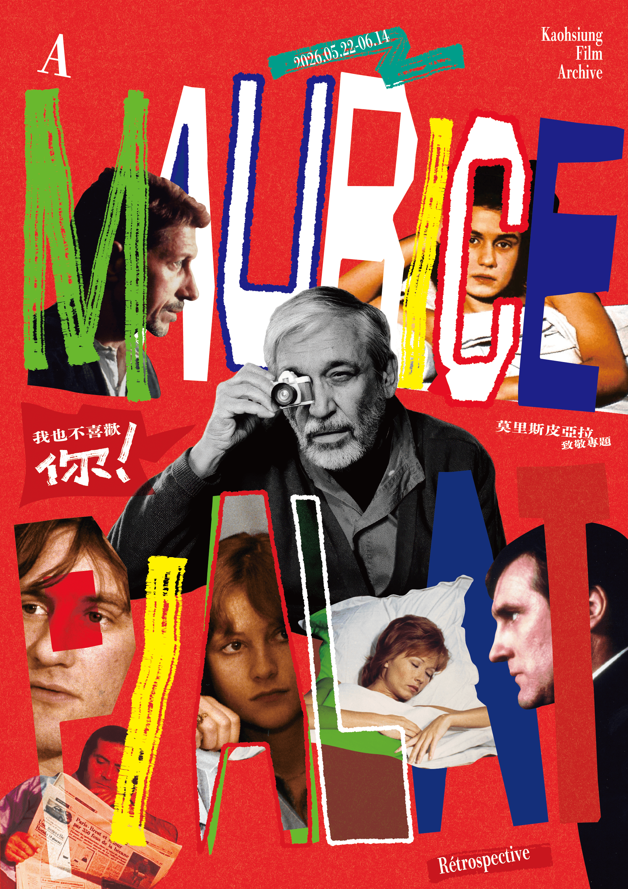 2026 A Maurice Pialat Rétrospective