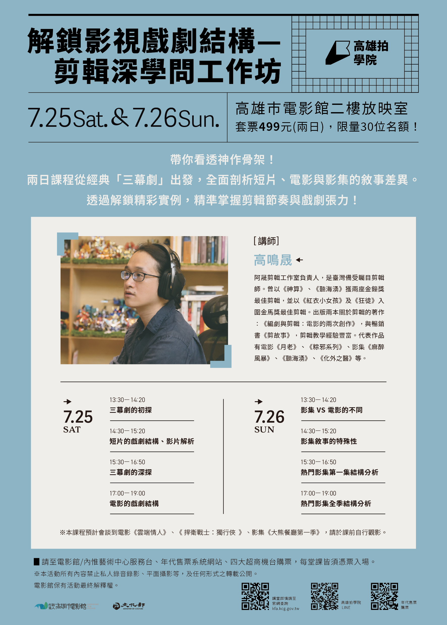 幕前幕後嗑電影2.0-COPY