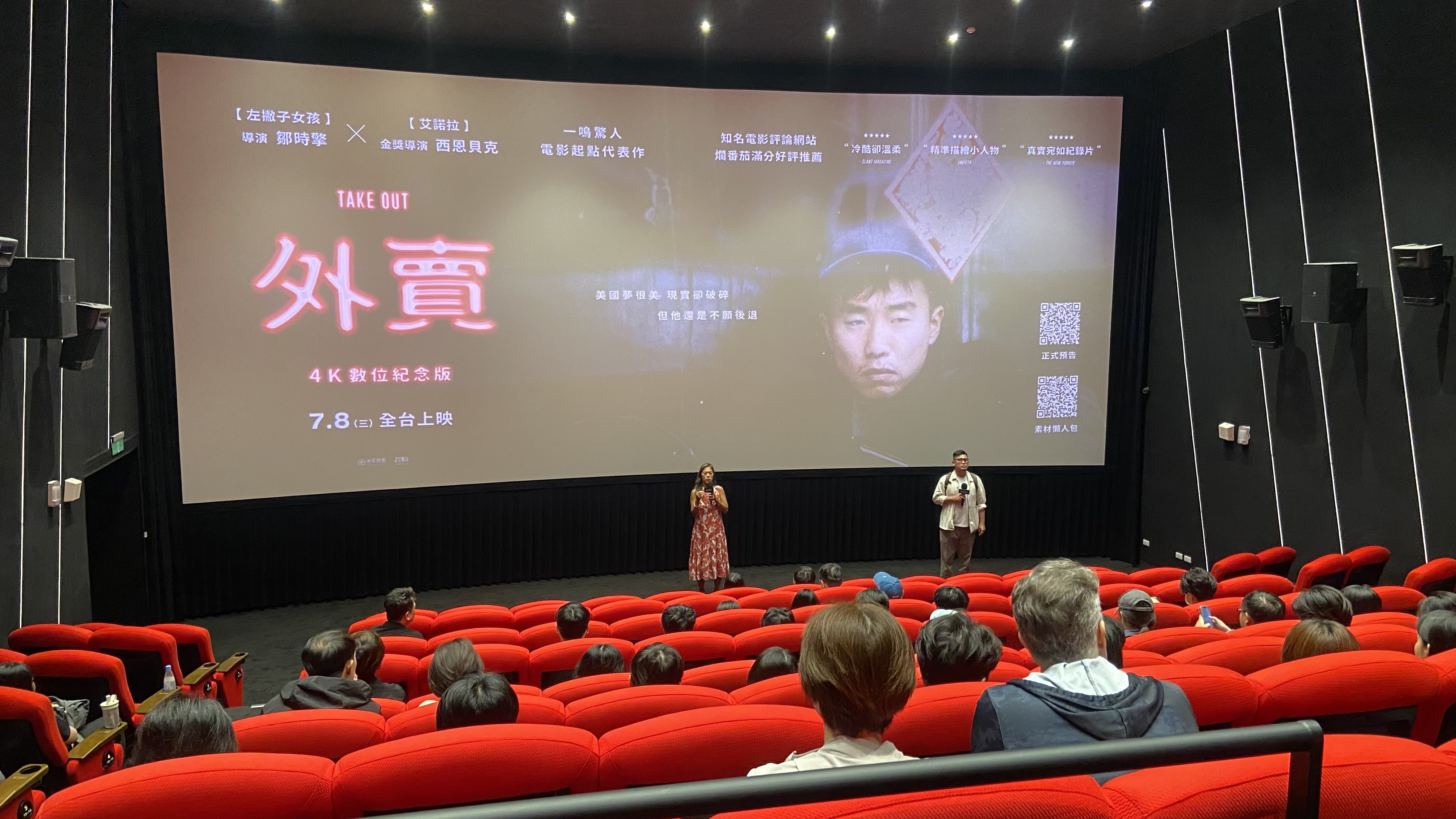 映後座談活動照片
